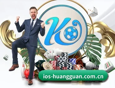 皇冠体育 APP 深度功能