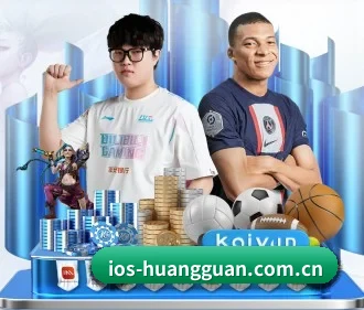 皇冠体育 APP 界面